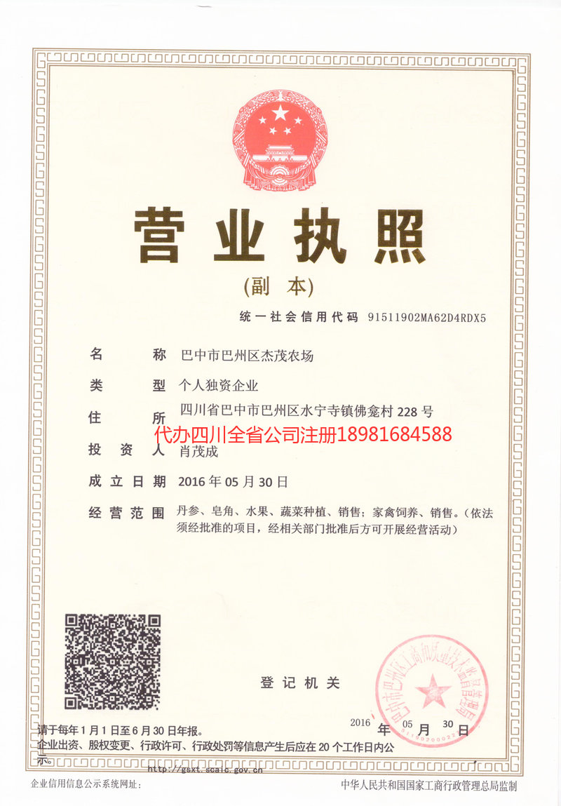 文山壮族苗族自治州文山壮族苗族自治州杰茂农场