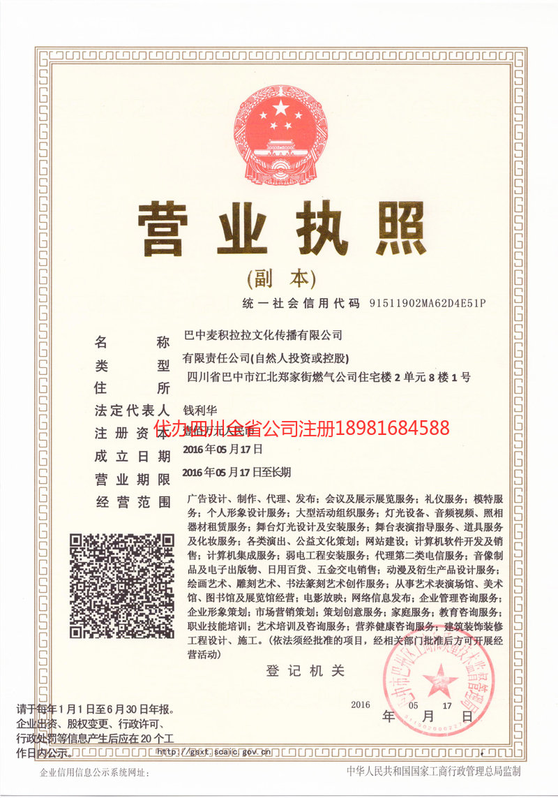 文山壮族苗族自治州文山壮族苗族自治州麦j积拉拉文化传播有限公司