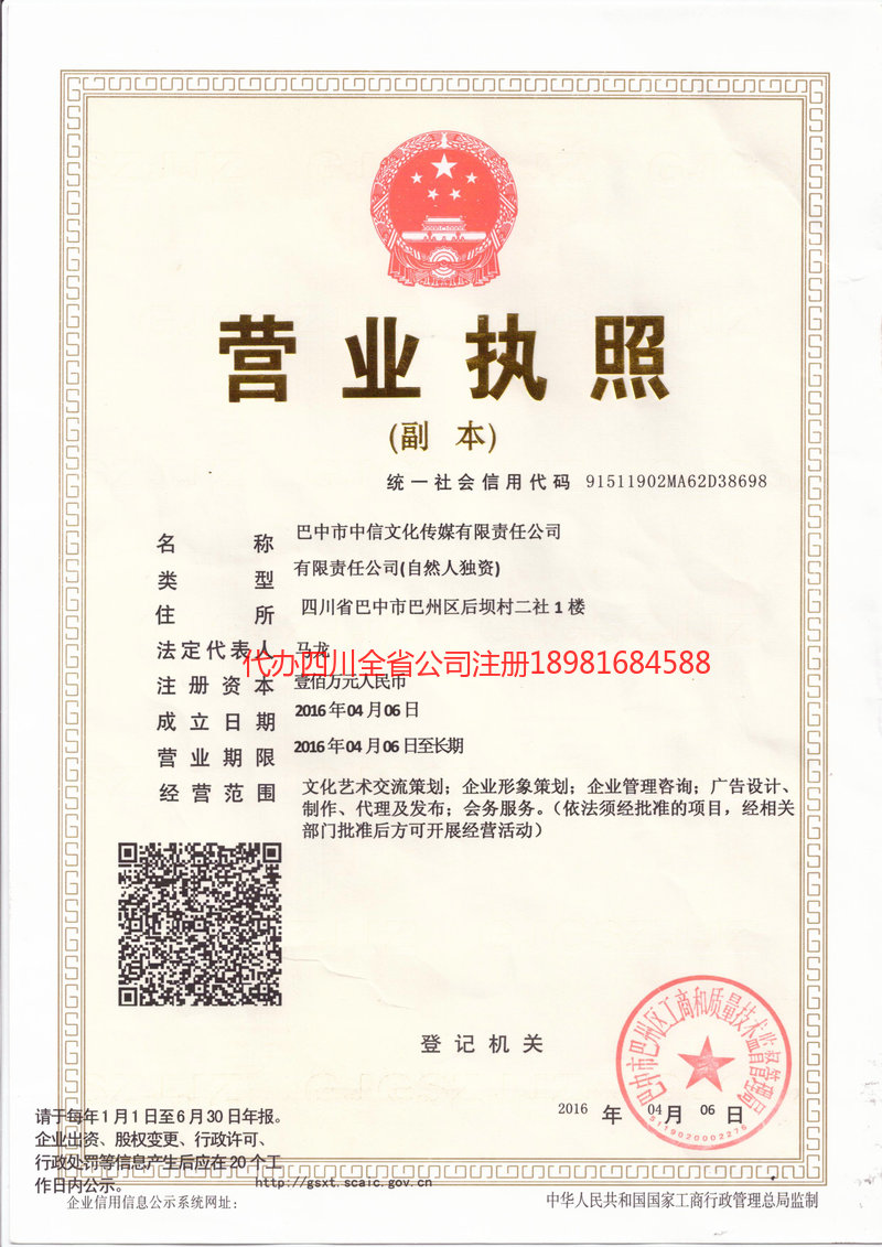 文山壮族苗族自治州文山壮族苗族自治州中信文化传媒有限责任公司