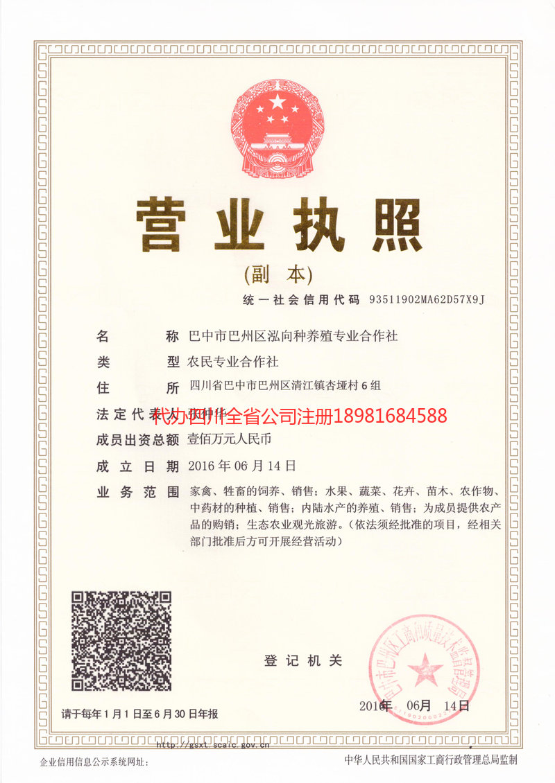 文山壮族苗族自治州文山壮族苗族自治州泓向种养殖专业合作社