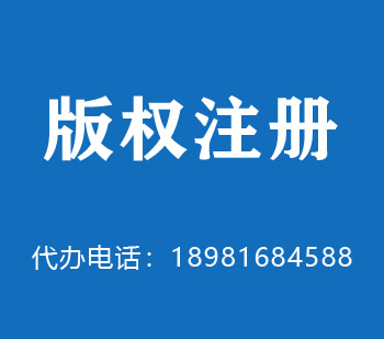 文山壮族苗族自治州版权申请